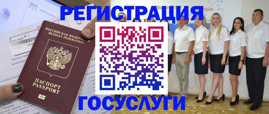 миграционный учет в Нижней Туре
