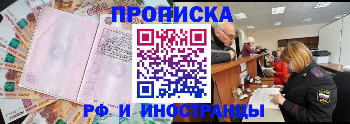 прописка в Нижней Туре
